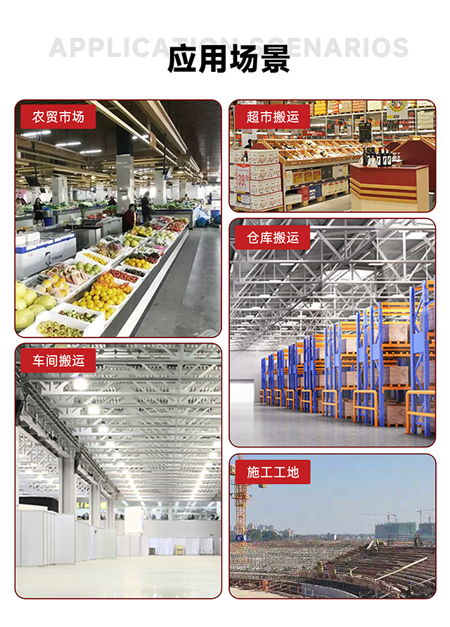 電動(dòng)堆高車(chē)應(yīng)用場(chǎng)景