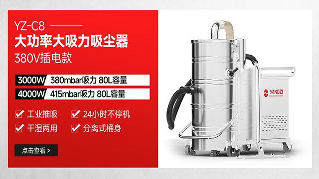 揚子YZ-C8大功率大吸力強(qiáng)力吸鐵屑鋼砂吸塵器380V插電款