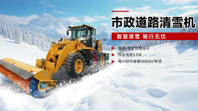 2025國企品牌揚子掃雪機推薦：YZ-QX150駕駛式，嚴冬作業(yè)無憂！