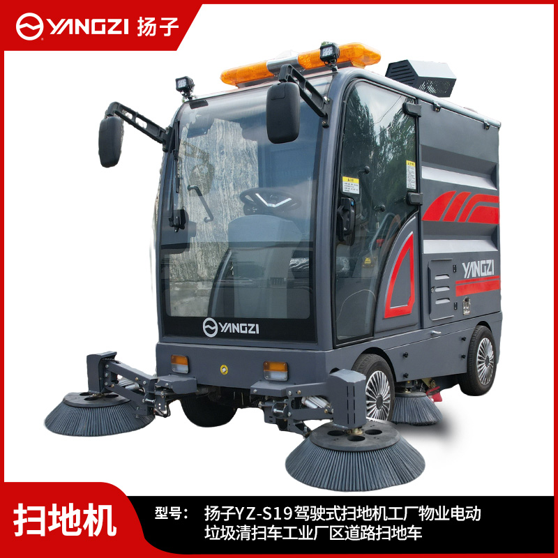 揚(yáng)子掃地機(jī)YZ-SP25-19