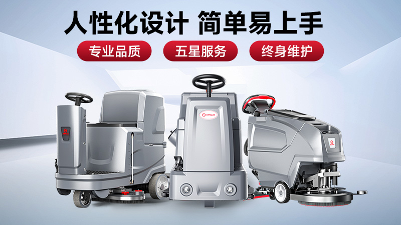 2025年工業(yè)洗地機主流品牌技術全景與選型策略