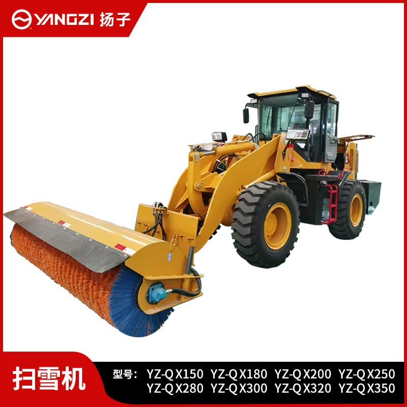 揚(yáng)子（YANGZI）駕駛式掃雪機(jī)全封閉大型燃油除雪車(chē)市政環(huán)衛(wèi)道路清雪車(chē)YZ-QX150-350
