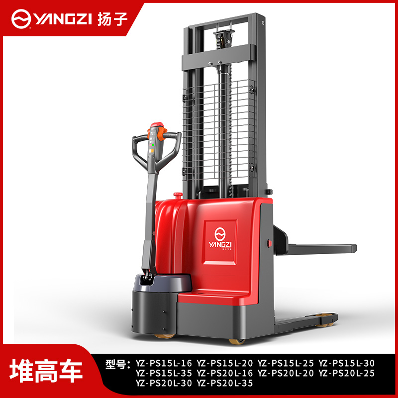 揚(yáng)子電動(dòng)叉車PSL 1.5噸2噸堆高車步行式托盤升降堆垛車