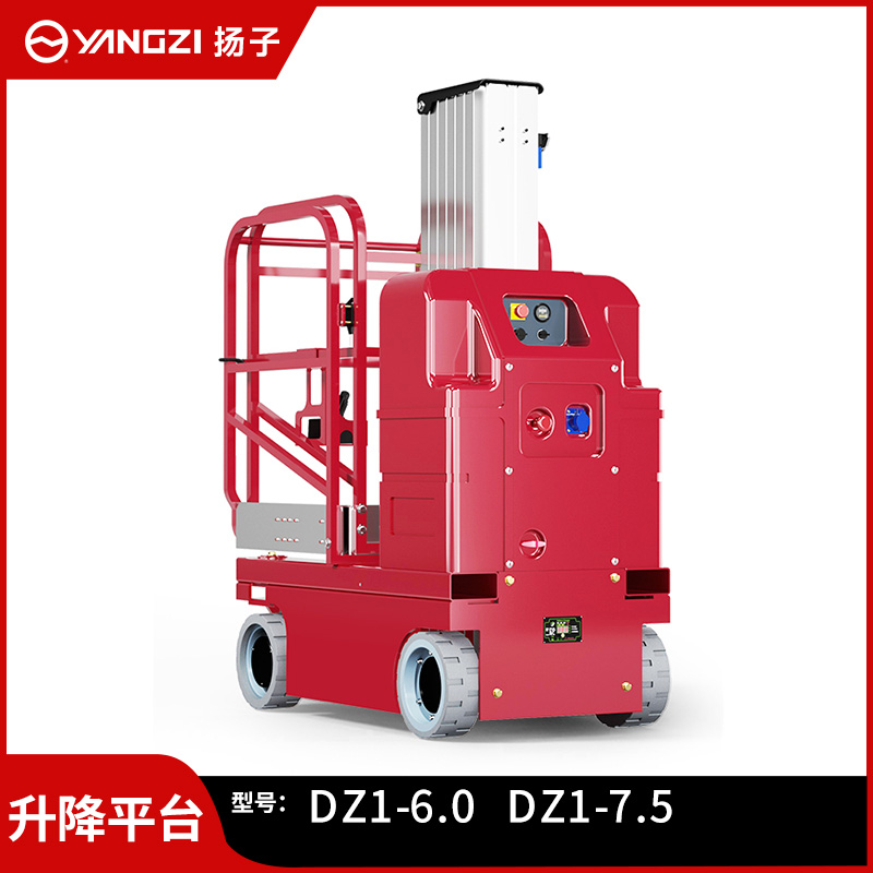 揚(yáng)子（YANGZI）電動升降平臺車移動式電動液壓高空作業(yè)平臺YZ-DZ
