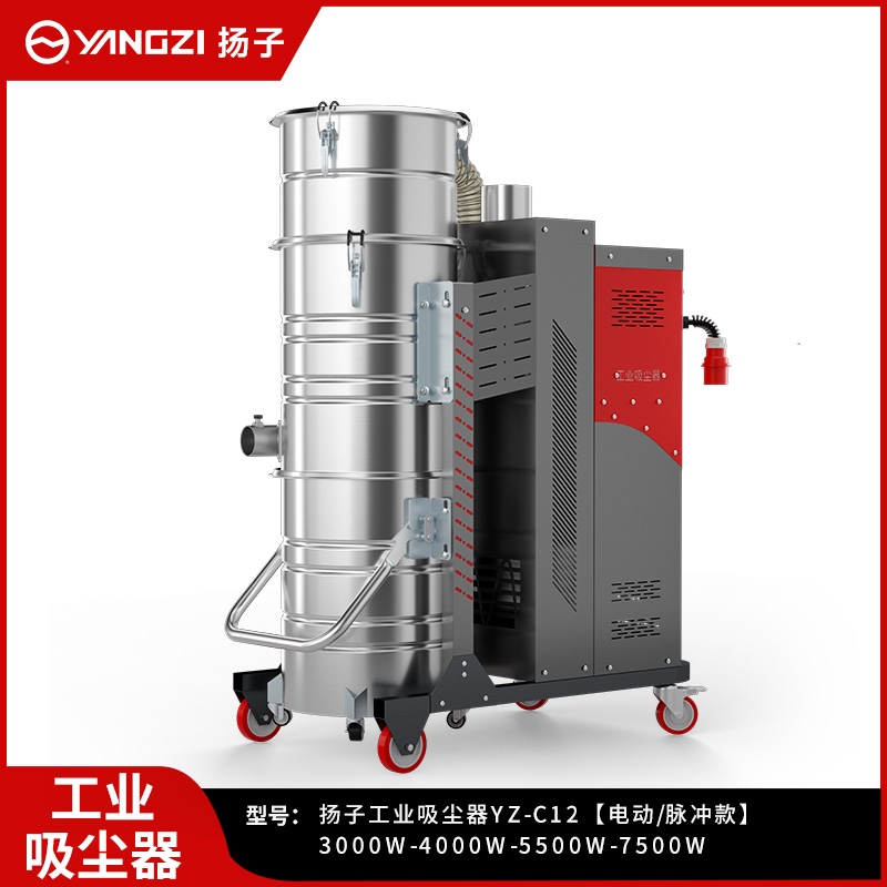 揚(yáng)子工業(yè)吸塵器YZ-C12 大功率電動反吹工廠車間粉塵鐵屑工業(yè)專用