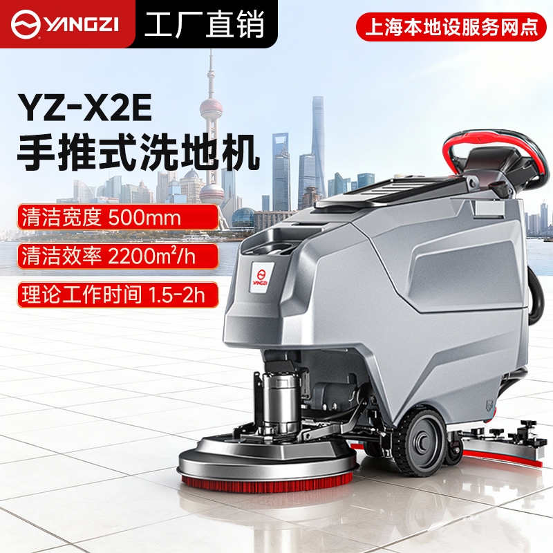 揚(yáng)子工業(yè)洗地機(jī)：硬核清潔實(shí)力護(hù)航多場(chǎng)景，安徽總部坐鎮(zhèn) + 上海網(wǎng)點(diǎn)直達(dá)更省心