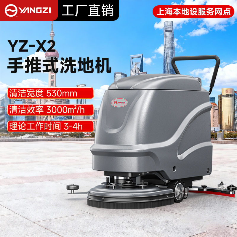 揚(yáng)子洗地機(jī)：商場(chǎng)超市清潔優(yōu)選，安徽總部護(hù)航 + 上海網(wǎng)點(diǎn)直達(dá)更安心