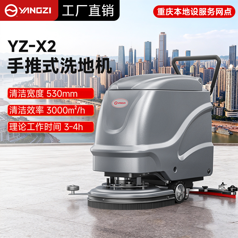 揚(yáng)子洗地機(jī)：工廠車(chē)間清潔利器，安徽總部筑基，重慶網(wǎng)點(diǎn)護(hù)航