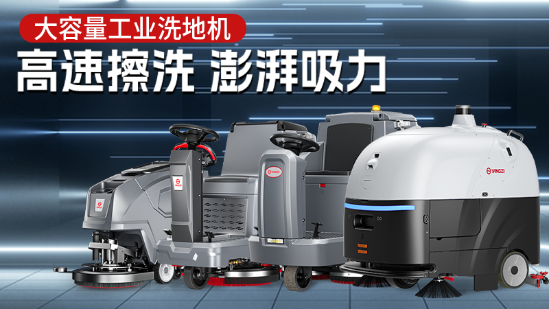 揚子工業(yè)官網(wǎng)：一鍵直達專業(yè)清潔解決方案，聯(lián)系方式全解析