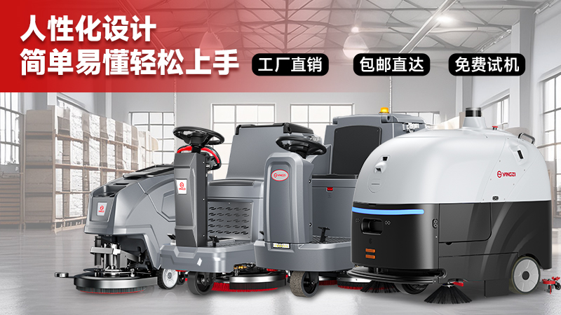 揚子清潔：40 年國企積淀，重塑全場景智能清潔新生態(tài)