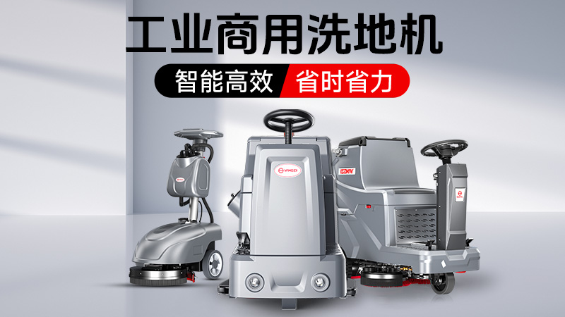 揚子清潔：長沙網(wǎng)點護航，總部直供全場景清潔解決方案