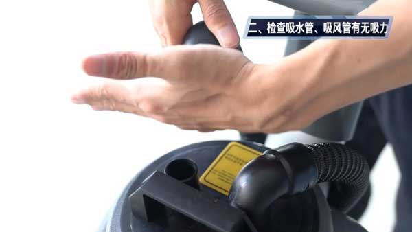 檢查吸水管，吸水管有無(wú)吸力